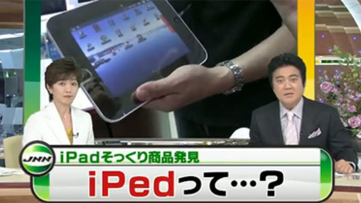 iPed, el 'iPad' chino