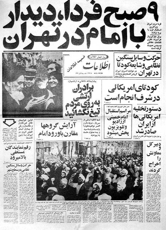 Portada del periódico persa 'Ettela'at' del 11 de febrero de 1979