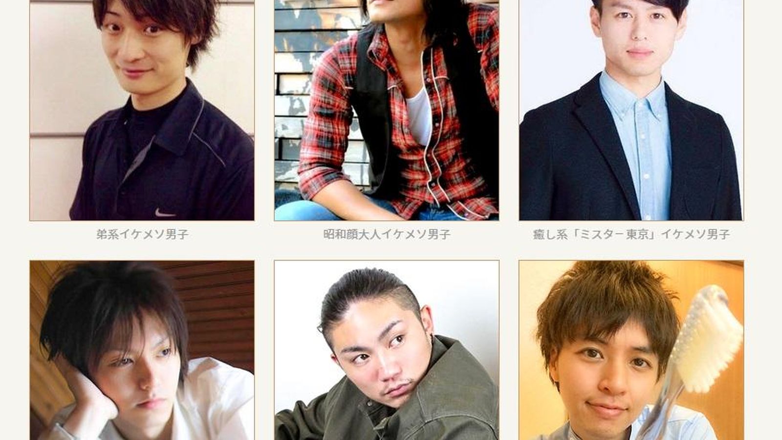 Foto: Varios perfiles de 'ikemeso' que se pueden contratar (Captura de la web de Ikemesos)