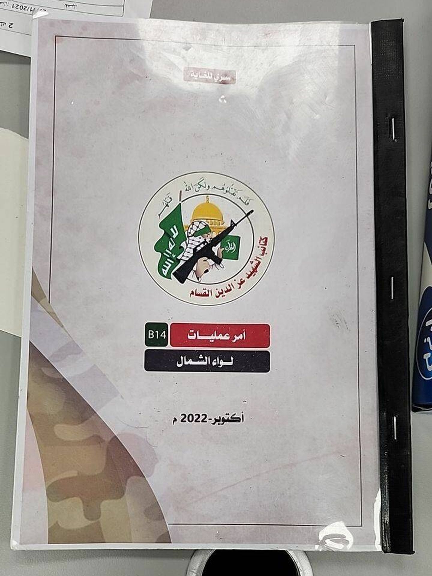 Uno de los cuadernillos con el plan operacional encontrado en los cadáveres de los milicianos de Hamás. (South First Responders)