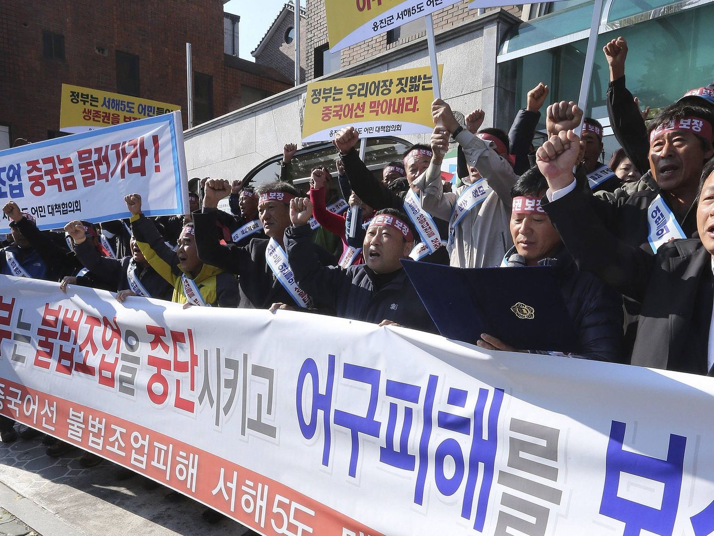 Protesta de pescadores surcoreanos contra China. (EFE)