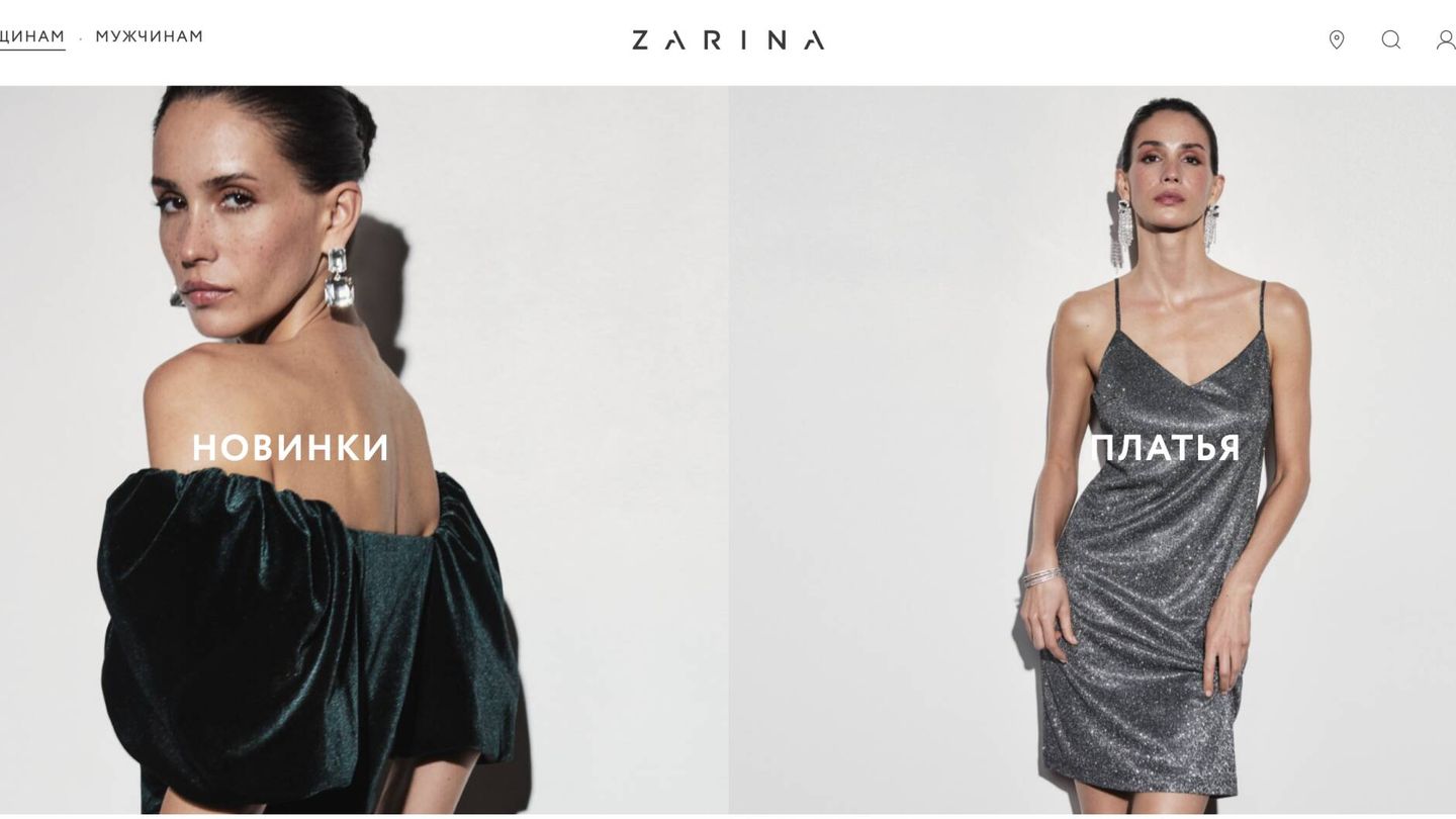Página web de Zarina, el 'copycat' ruso de Zara. (EC)