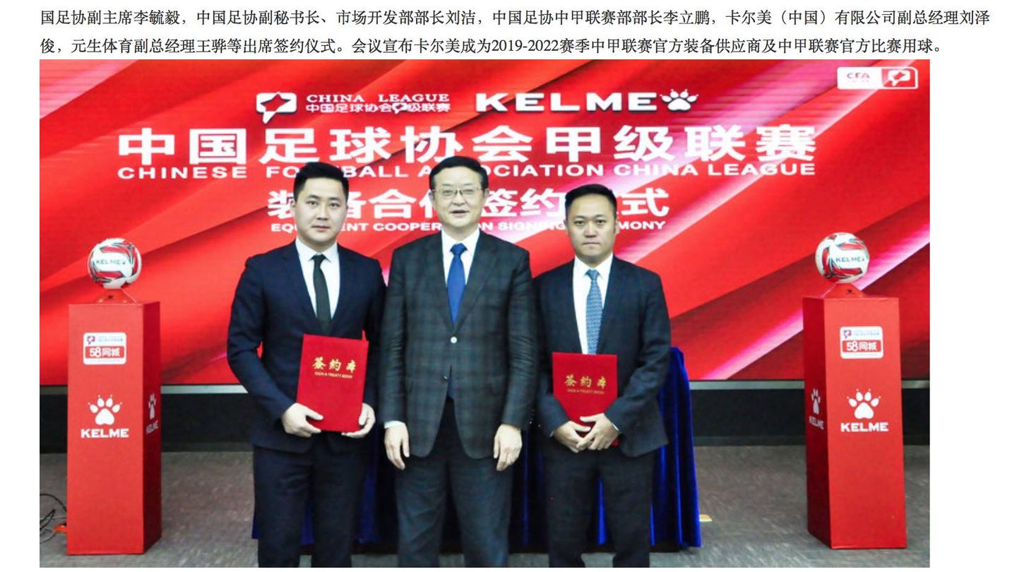 Presentación de uno de los acuerdos con la China League. (kelmechina)