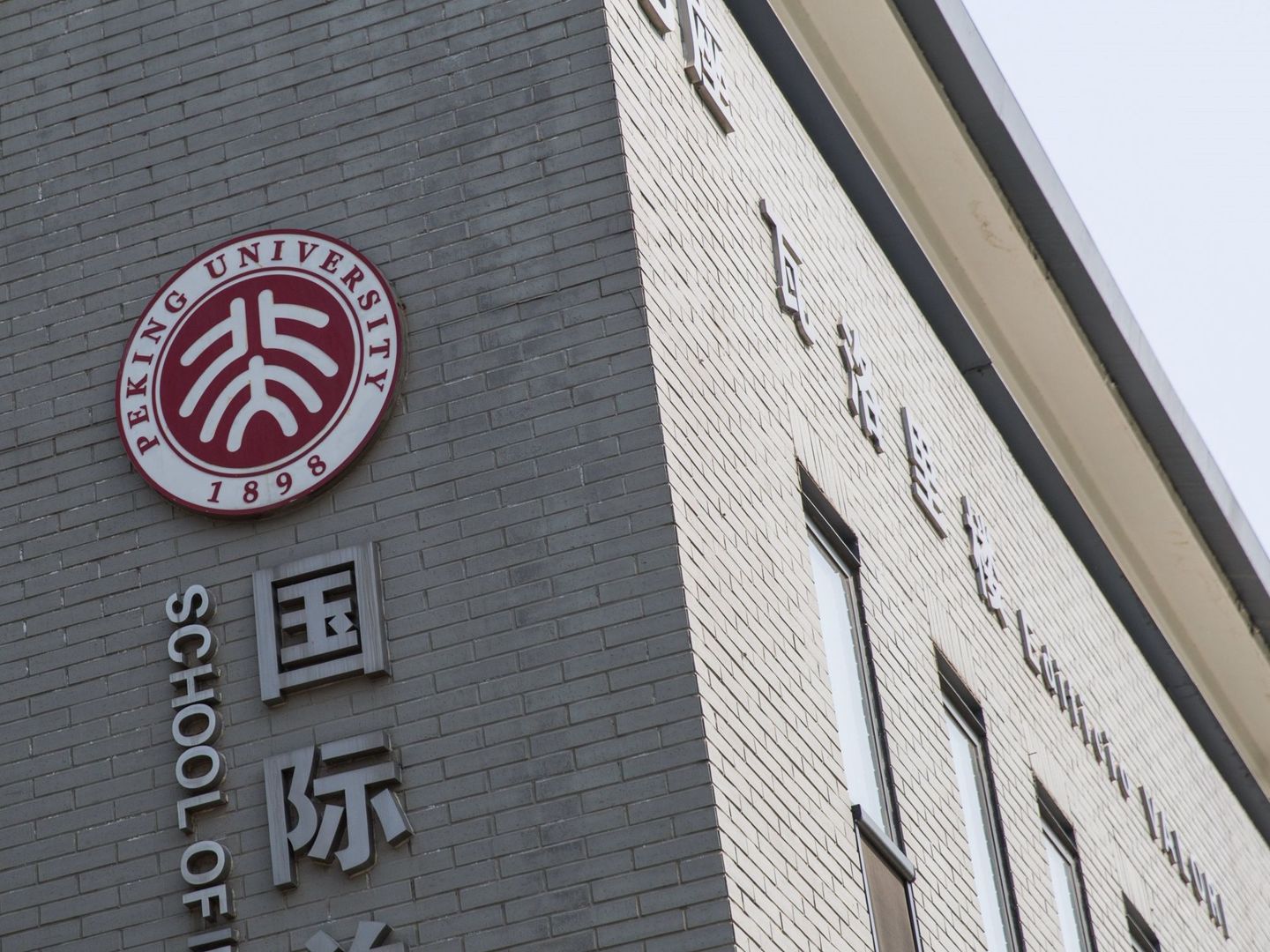 Vista del logotipo de la Universidad de Pekín en su campus universitario, el 26 de abril de 2018. (EFE)