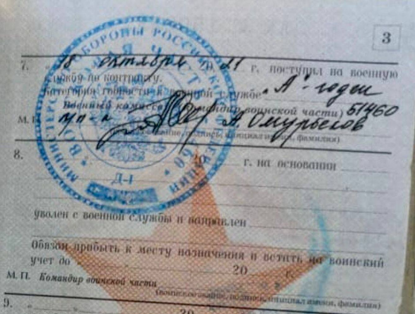 Ficha de inscripción del desertor ruso. (Cedida)