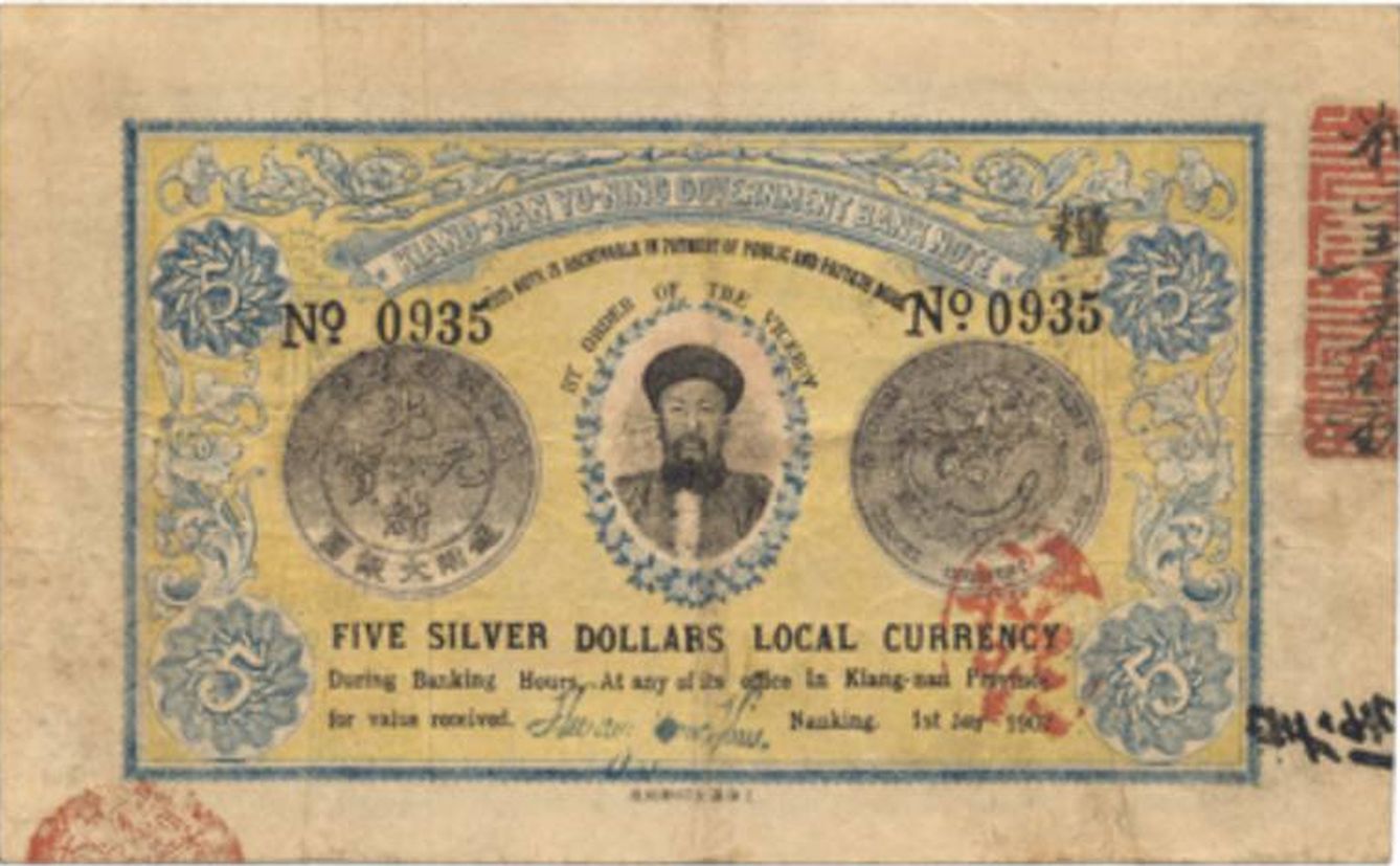 Billetes de la dinastía Qing