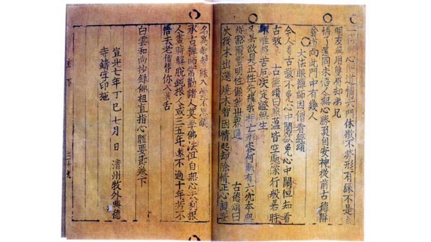 El 'Jikji' o 'Enseñanzas seleccionadas de sabios budistas y maestros de Seon', publicado en 1377, durante la dinastía Goryeo, es el primer libro conocido impreso con tipos móviles de metal. Fuente: Wikipedia.