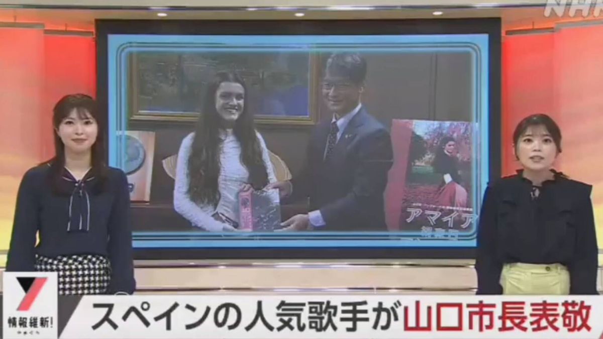 La sorprendente aparición de Amaia en las noticias de Japón que cautiva a las redes