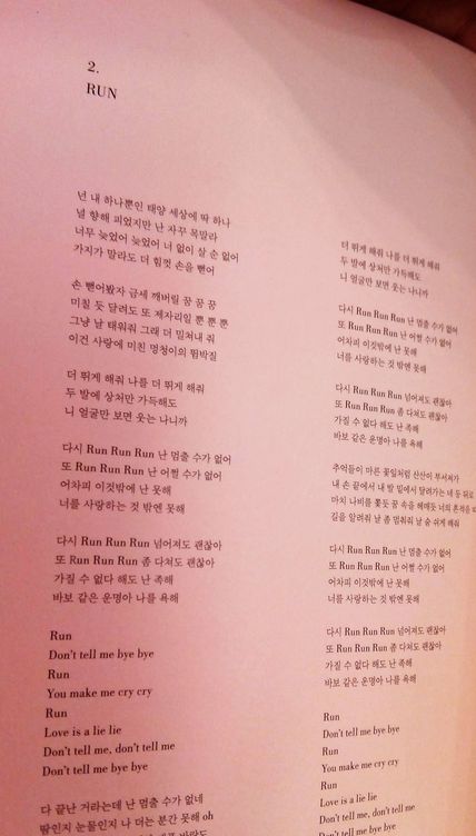 Una letra en coreano.