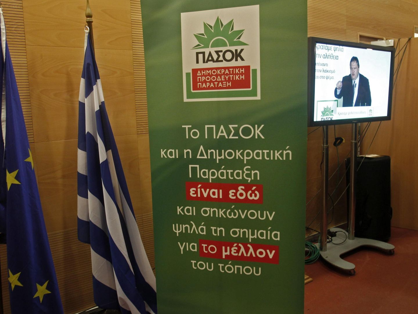 Propaganda electoral de PASOK. (EFE)