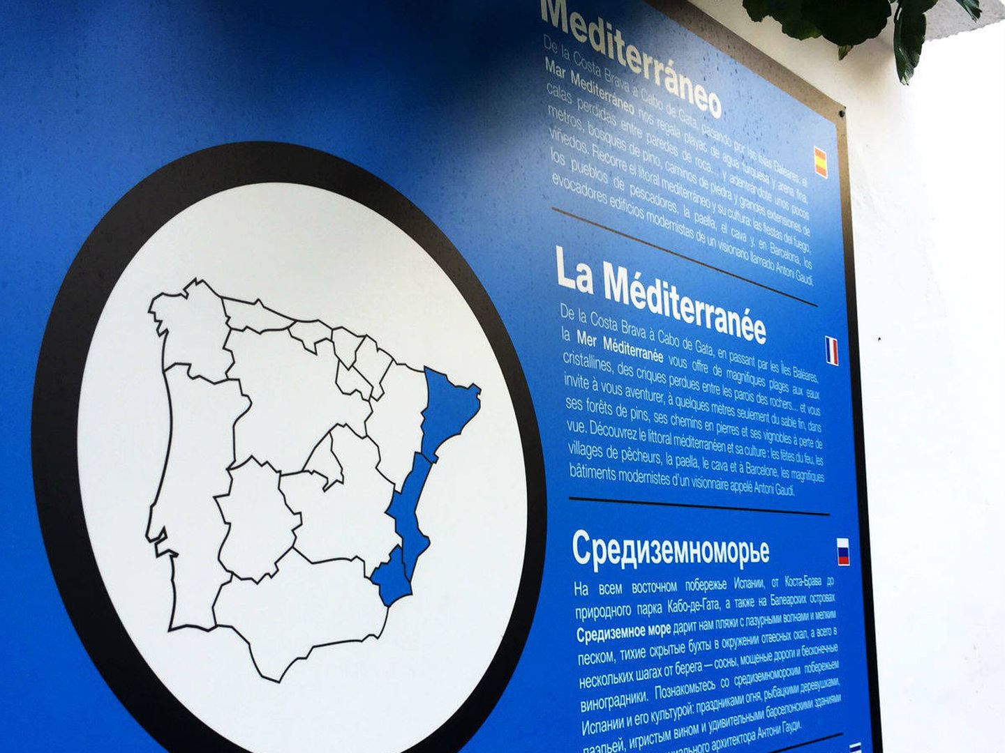 Mapa de la franja mediterránea en varios idiomas. (Á. V.)