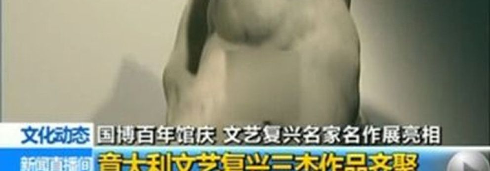 Foto: Los genitales del David de Miguel Ángel no apto para el público chino