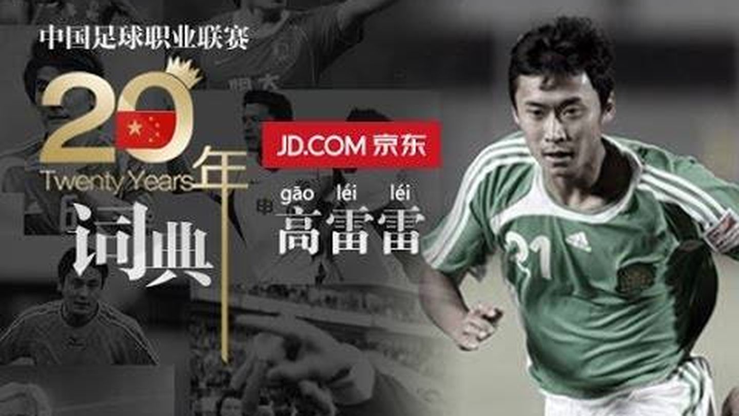 Gao Leilei en la Superliga china. (JD)