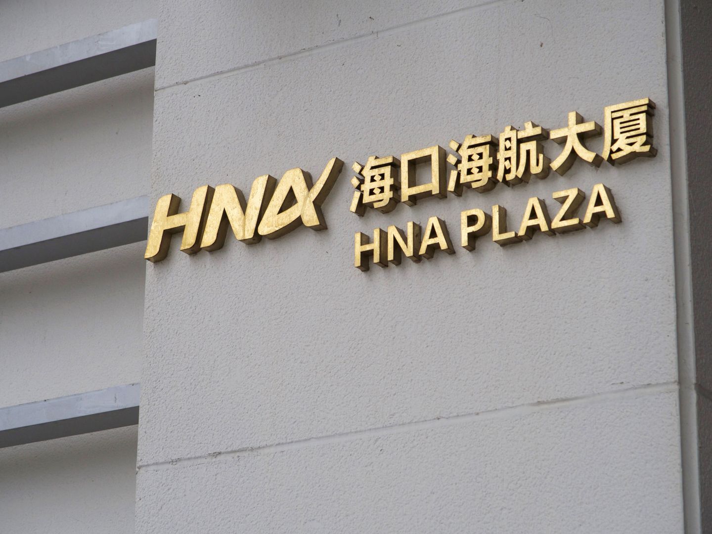 Sede central de HNA en Haikou, provincia de Hainan (China). (Reuters)