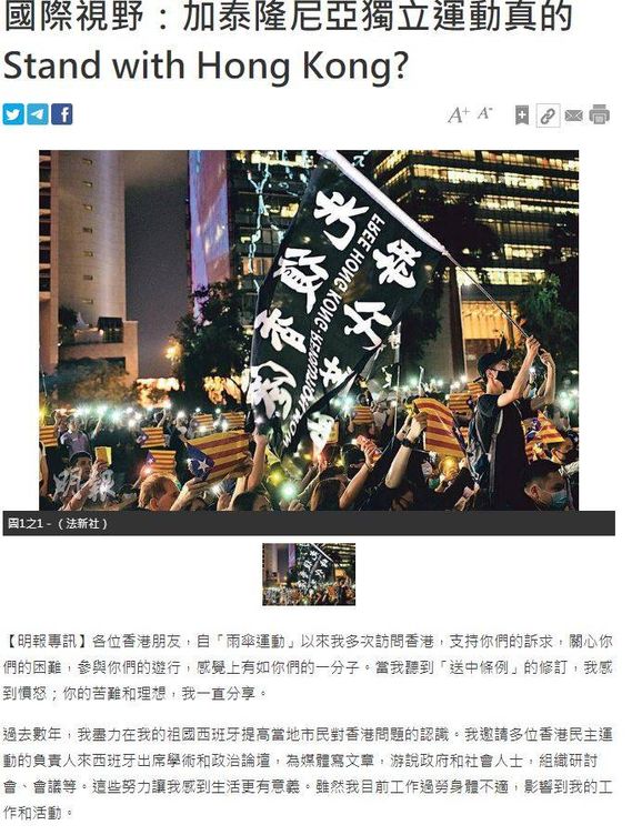 Captura del artículo, publicado en el diario hongkonés Ming Pao