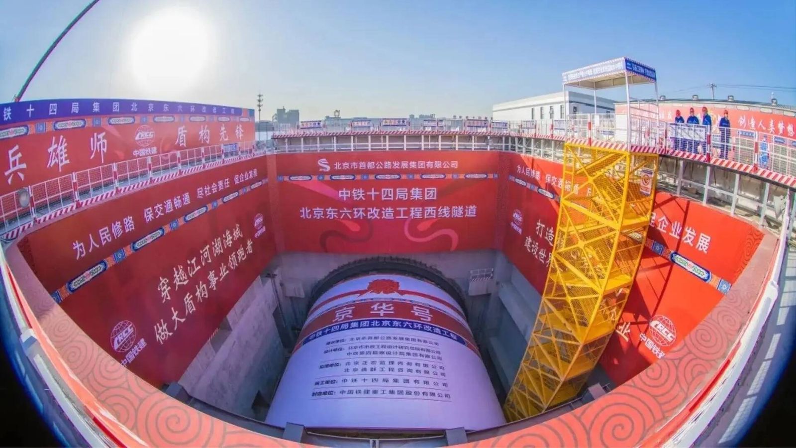 La mayor tuneladora ferroviaria del planeta bate su propio récord mundial y cruza el Yangtsé