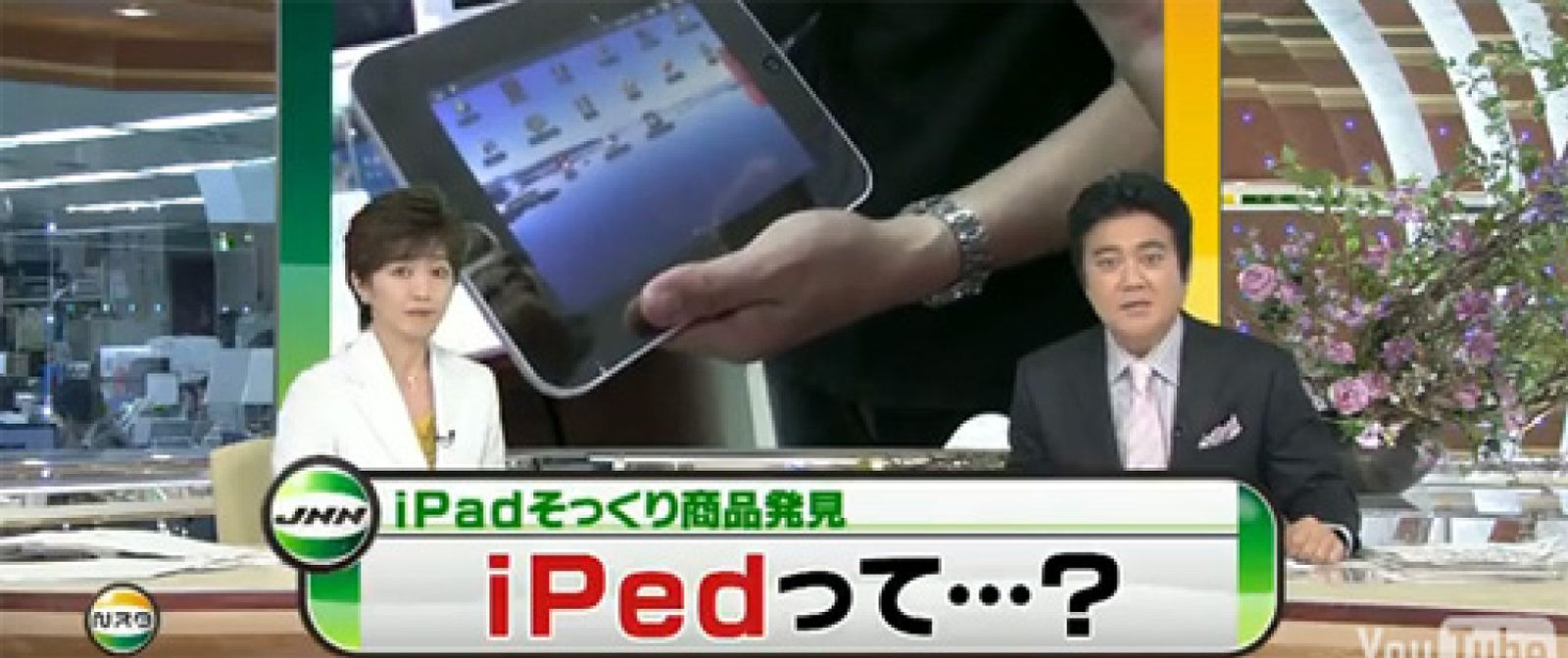 Foto: iPed, el 'iPad' chino