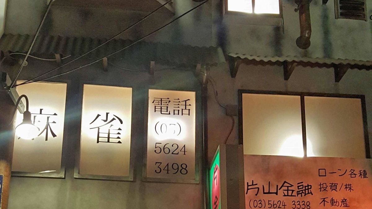 El 'misterio' que esconde esta inocente foto de un restaurante japonés