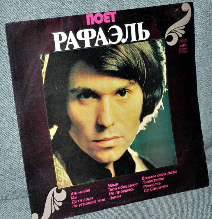 Disco de Raphael editado en Rusia, a la venta en internet