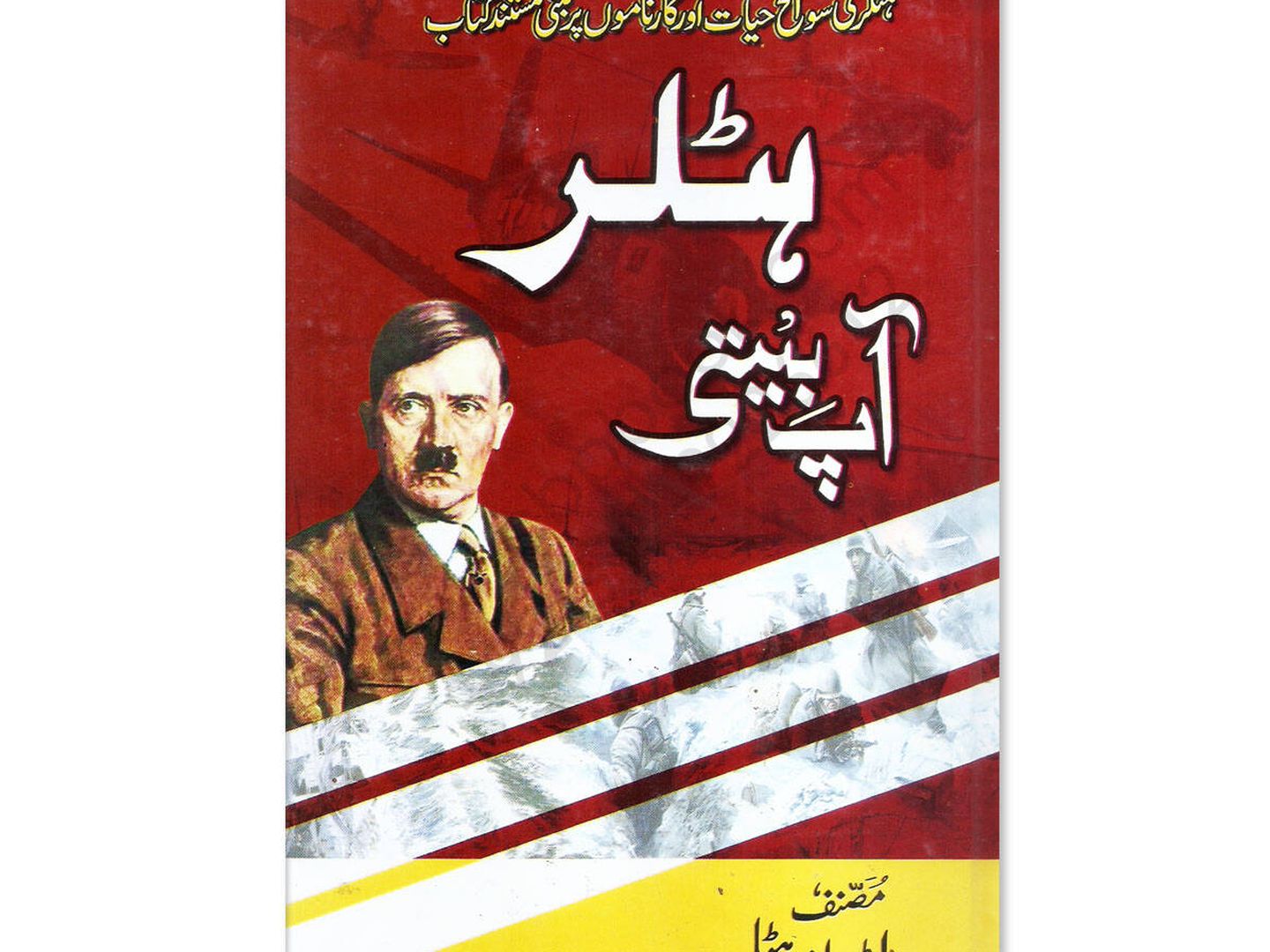 Una biografía de Hitler publicada en Pakistán.