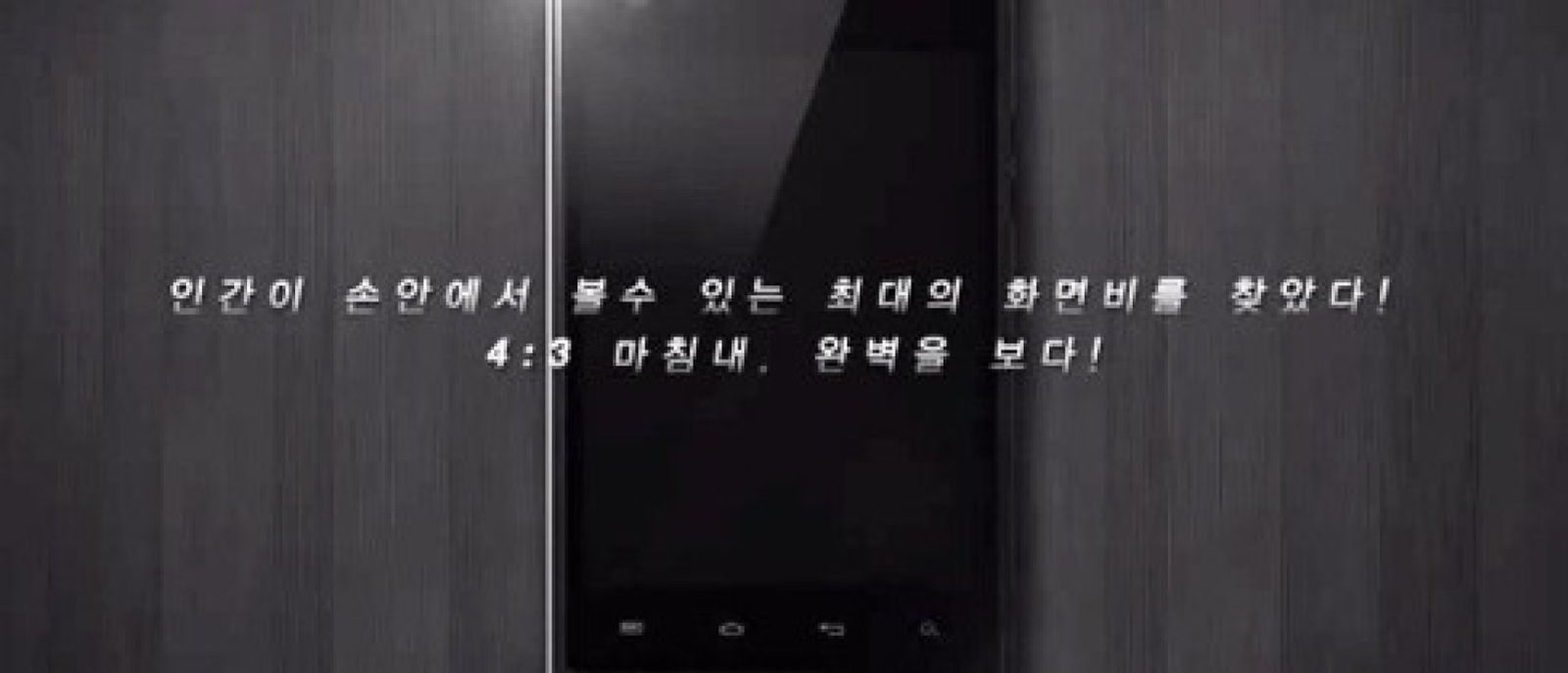 Foto: LG Optimus Vu, otro 'monstruo' de gran pantalla