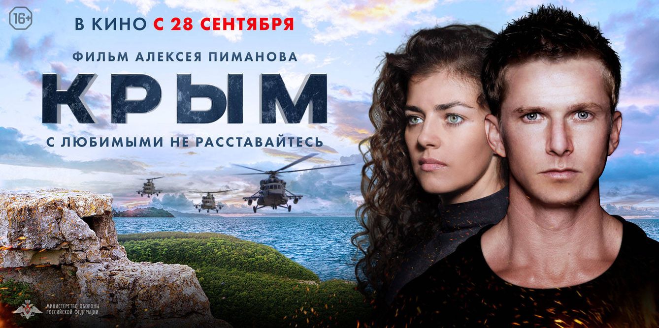 Cartel promocional de la película 'Crimea'