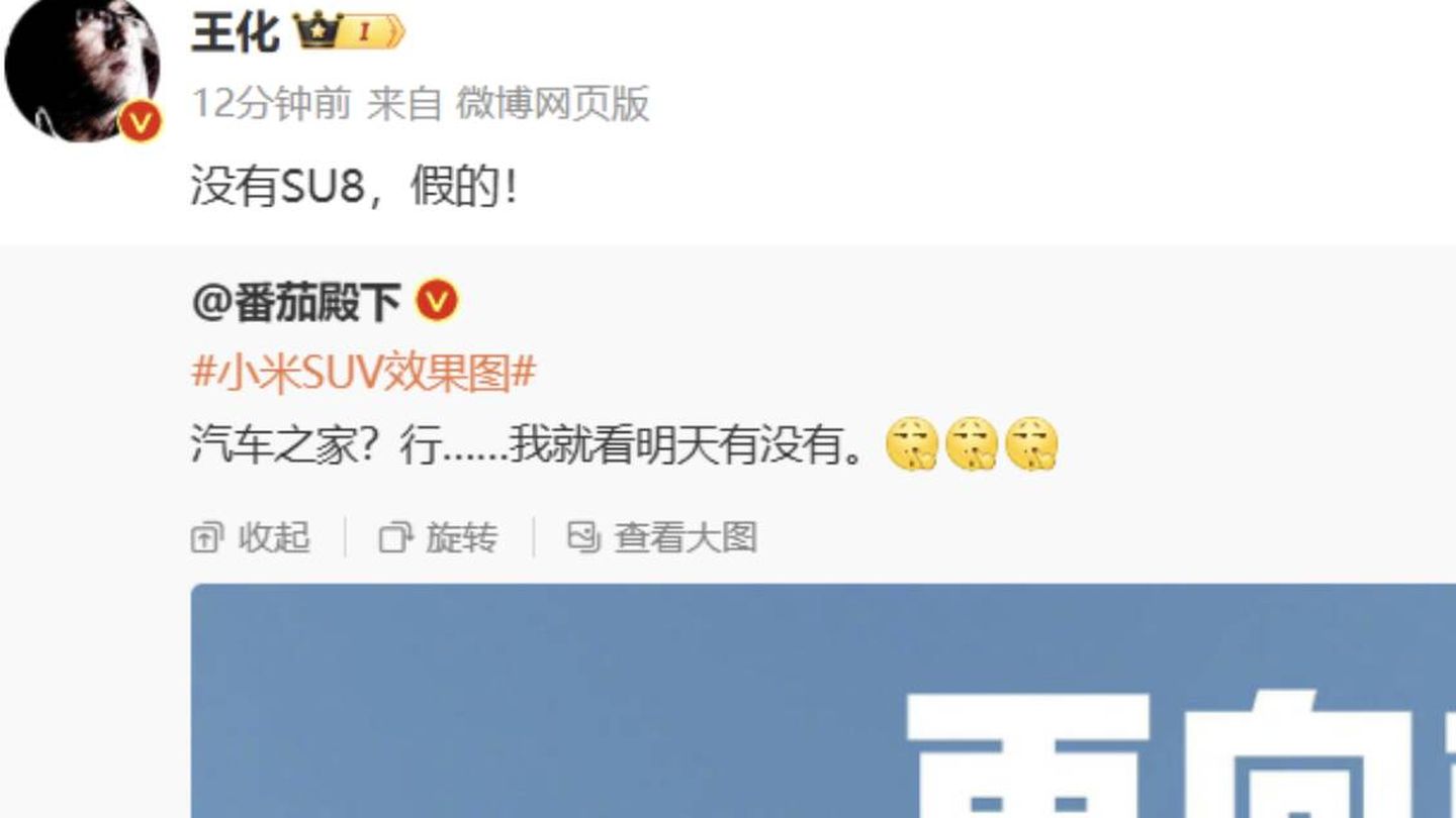 El mensaje de Wang Hua en el que confirma que el Xiaomi SU8 no existe (Weibo/Wang Hua)