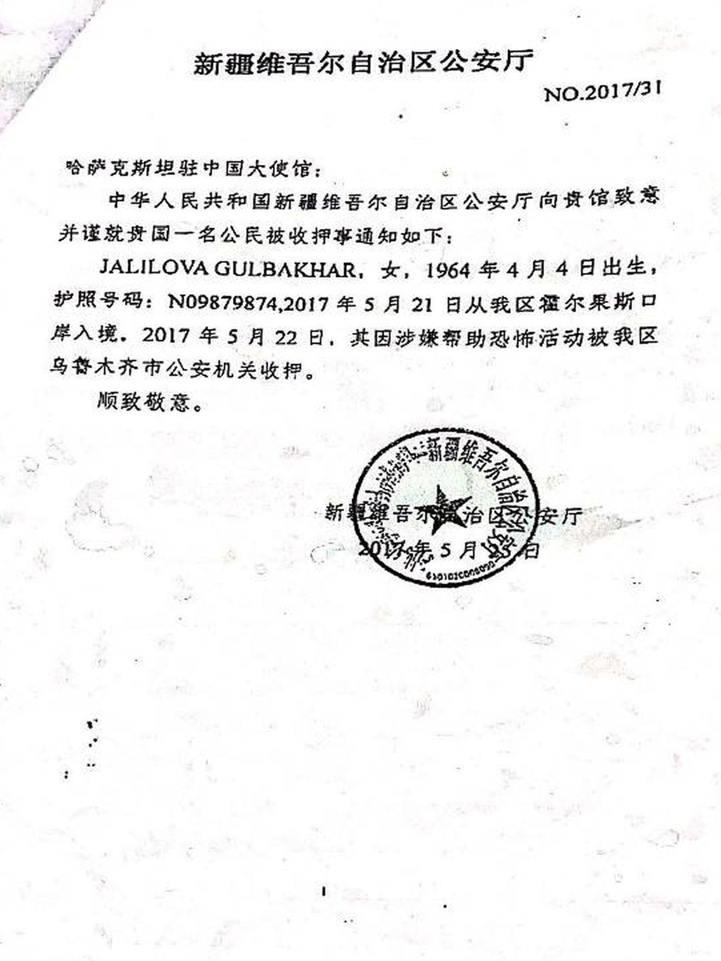 Documento en el Gobierno chino acusa a Gulbakhar Jalilova de terrorismo