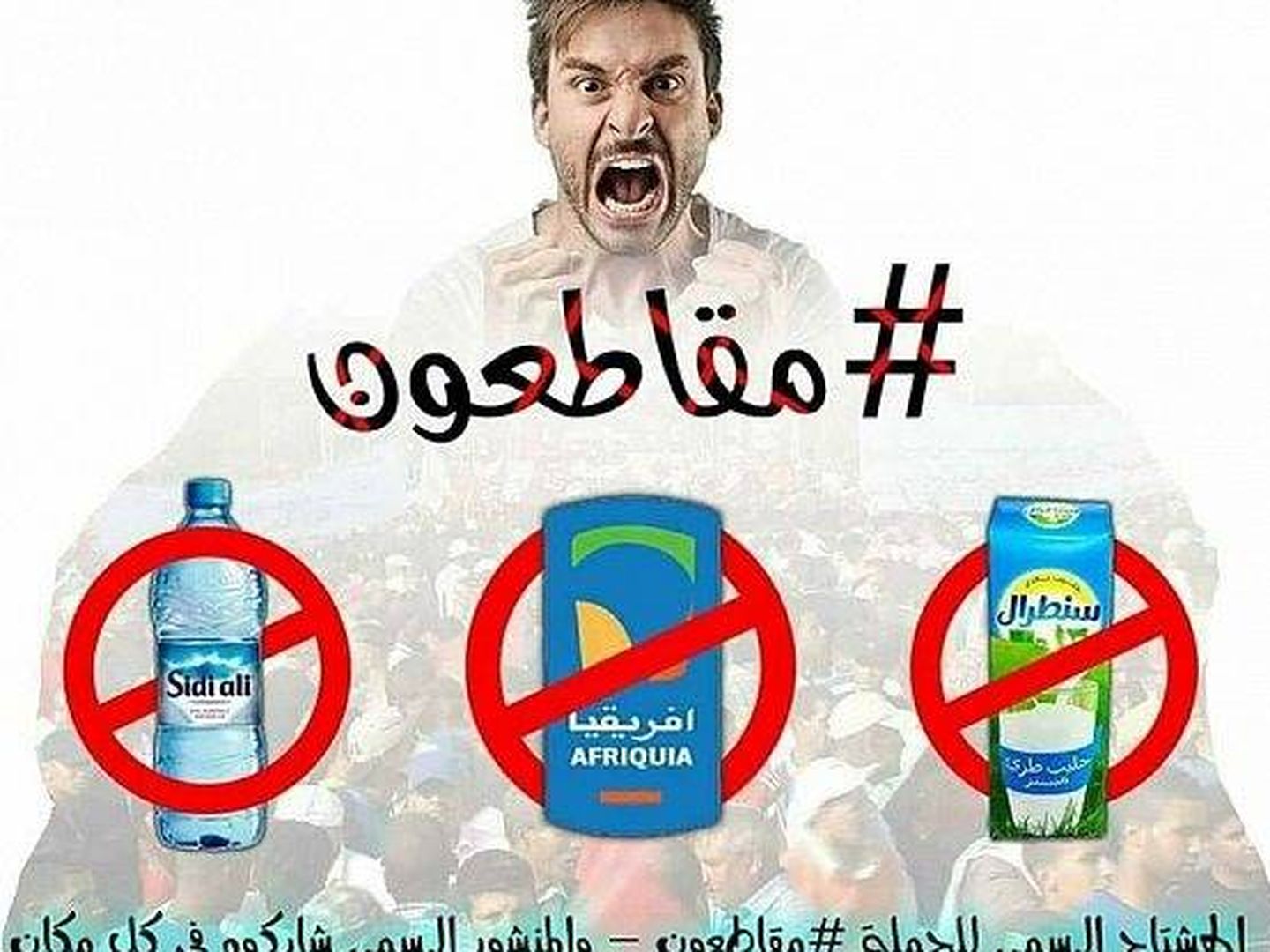 Cartel incitando a no comprar agua mineral Sidi Ali, gasolina en Afriquia y lácteos de Danone.