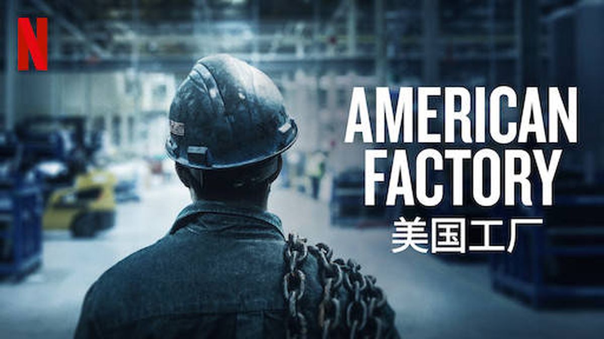 'American factory': la historia de terror chino que te cuentan los Obama 