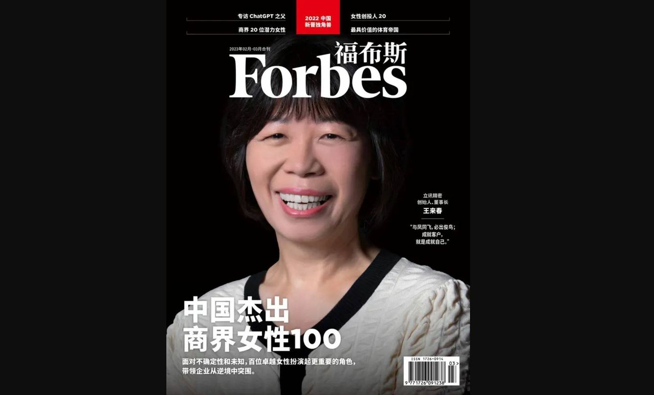 La fundadora de Luxshare, portada de 'Forbes' en marzo de este año. (Forbes)