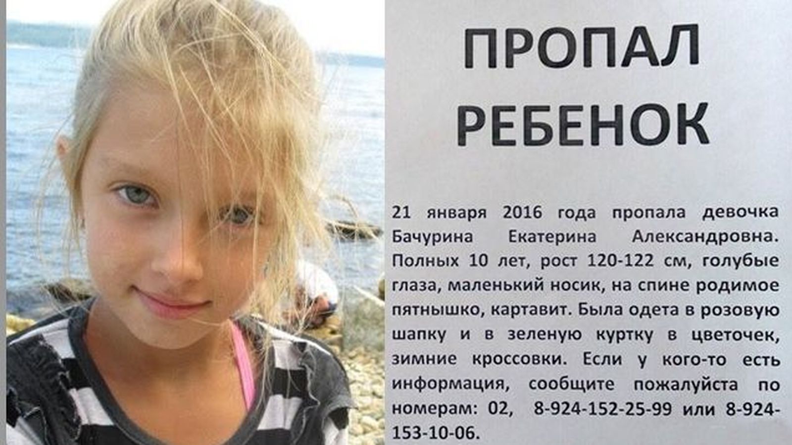 Foto: Ekaterina llevaba siendo buscada dos días