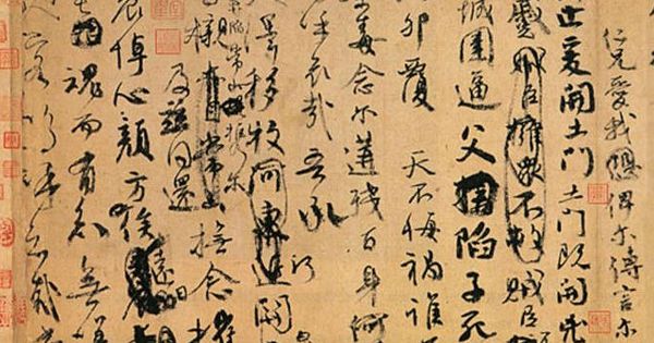 Foto: 'Réquiem a mi sobrino', la obra milenaria de Yan Zhenqing (Foto: Museo Palacio Nacional Taiwán)