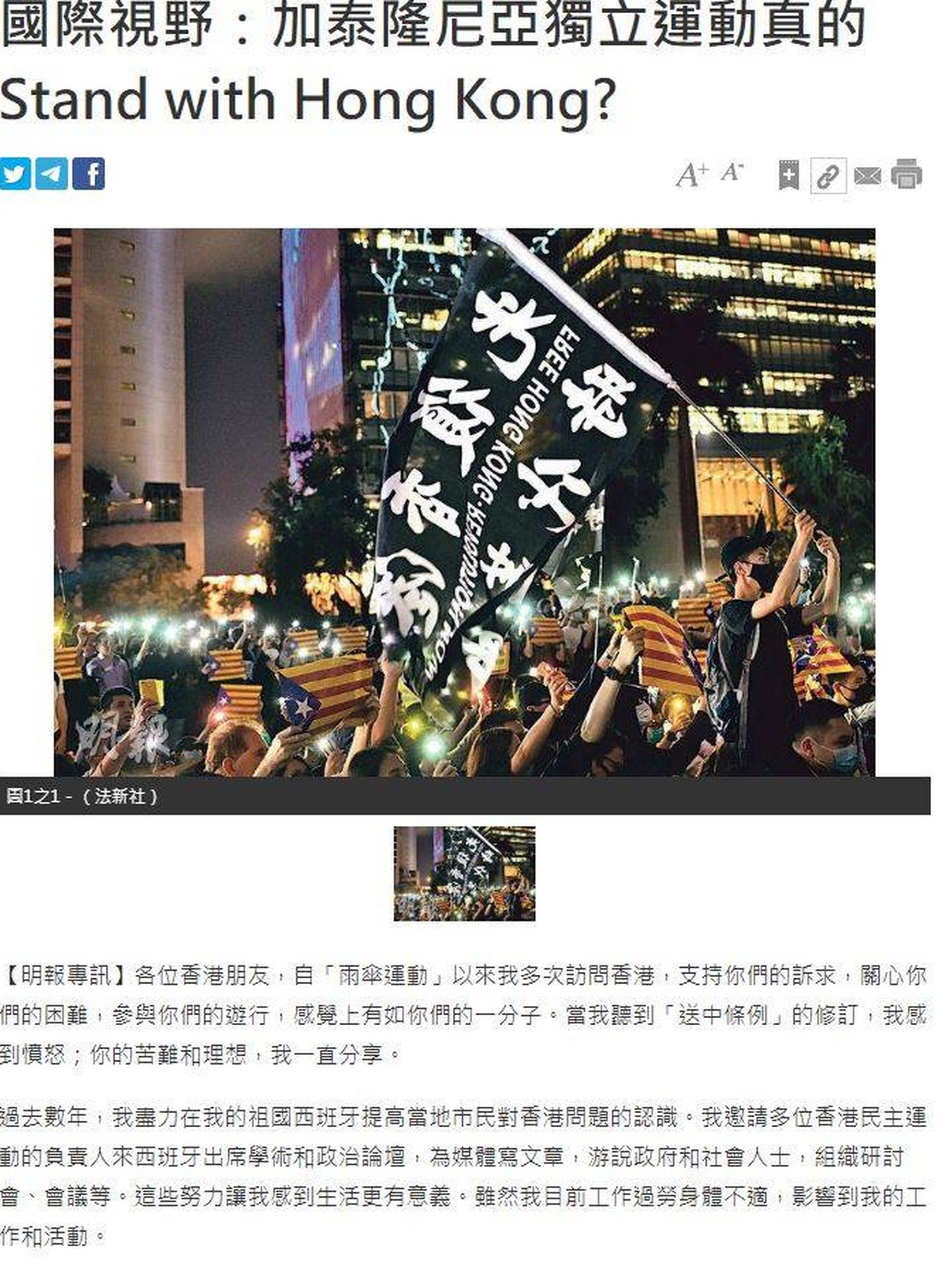 Captura del artículo, publicado en el diario hongkonés Ming Pao